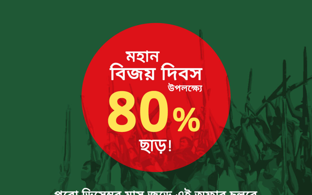 Get Victory Day Offer up to 40% Off