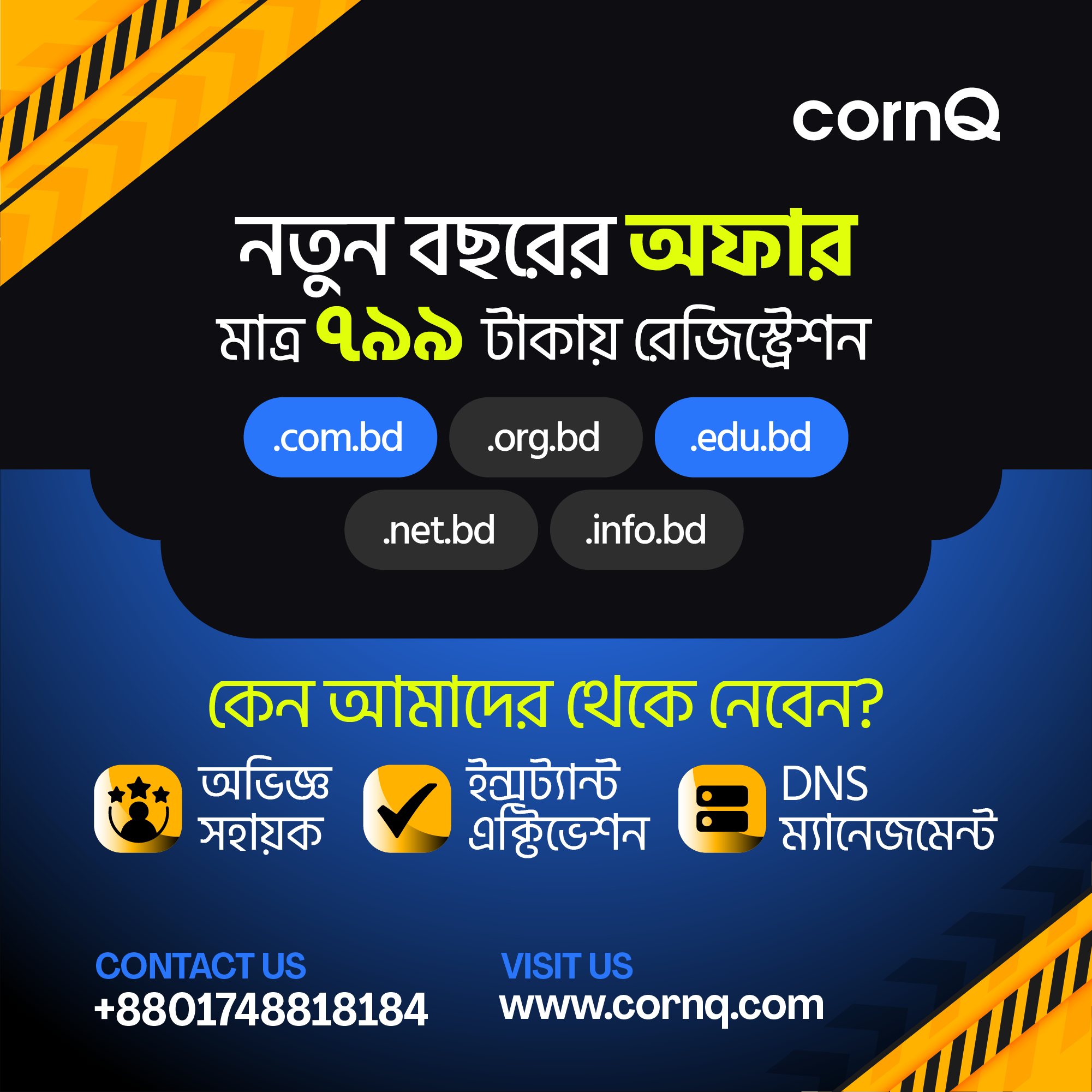 ৭৯৯ টাকায় রেজিস্ট্রেশন করুন .bd এর third level ডোমেইন নাম 1 ৭৯৯ টাকায় রেজিস্ট্রেশন করুন .bd এর third level ডোমেইন নাম